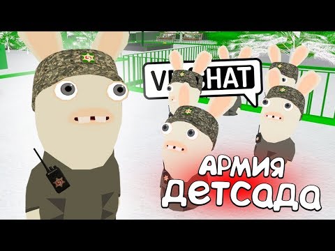 VRCHAT - АРМИЯ ДЕТСАДА 🐰 (ВР ЧАТ МОНТАЖ)