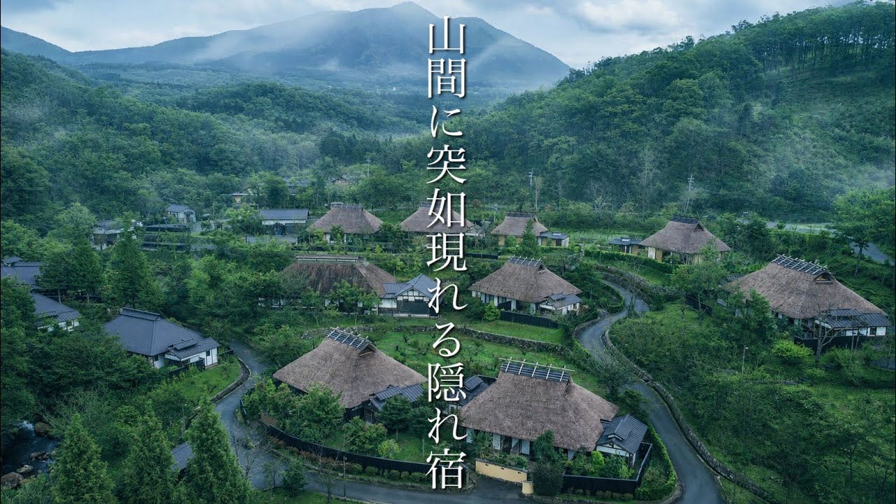 【穴場の隠れ宿】まるで集落のような全室温泉付きの旅館に泊まってみた！ノスタルジックと絶景の露天風呂！黒川温泉「山みず木別邸 深山山荘」と熊本県秘境の観光スポット