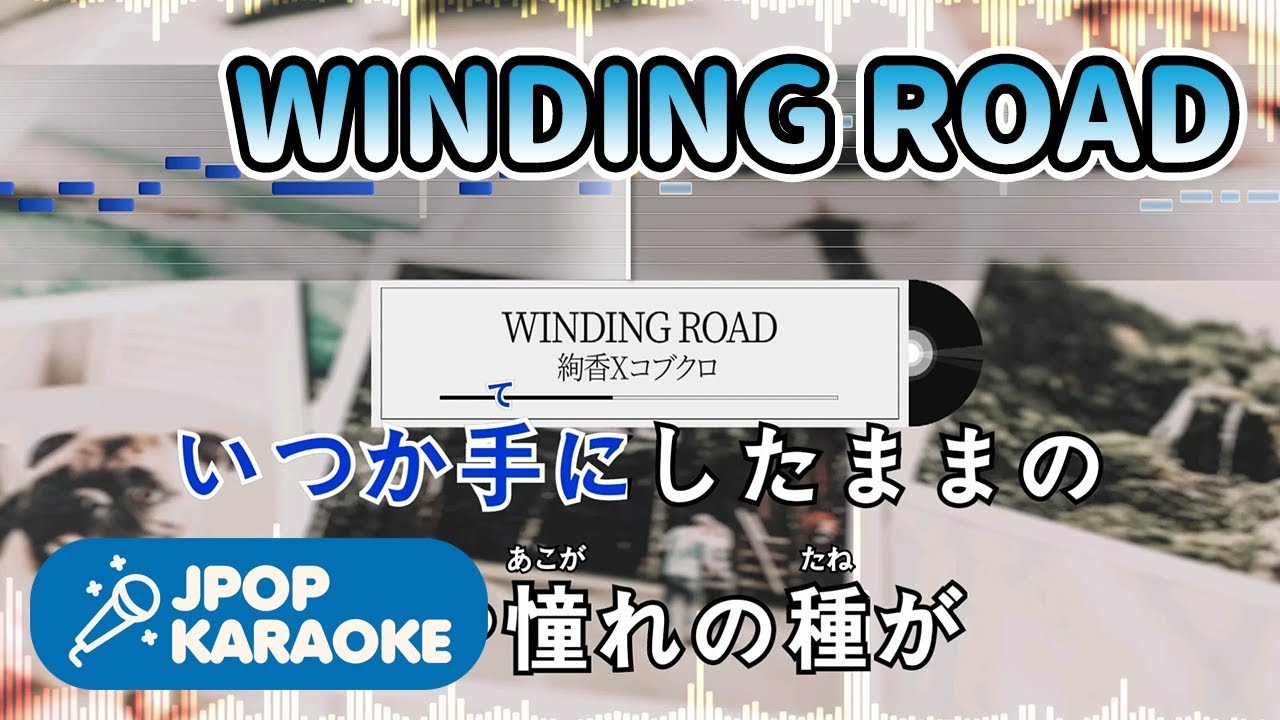 歌詞 音程バーカラオケ 練習用 絢香 コブクロ Winding Road 原曲キー J Pop Karaoke Youtube