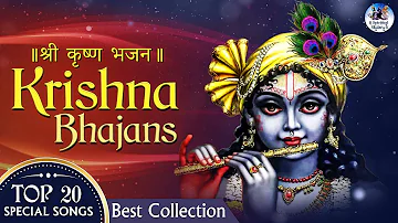 श्री कृष्णा नॉनस्टॉप भजन : Nonstop Krishna Bhajans : Very Beautiful Krishna Songs | Hare Krishna