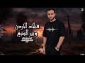 امجد بن عياش   فبلاد الاردن وبير السبع نجومي