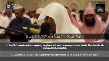 Surah Az-Zumar (52-67) - Salah Mussaly | سورة الزمر - صلاح مصلي