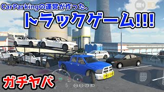 カーパーキングを作る人が作ったトラックゲームがヤバい!!!【ネクストジェントラック】 screenshot 4