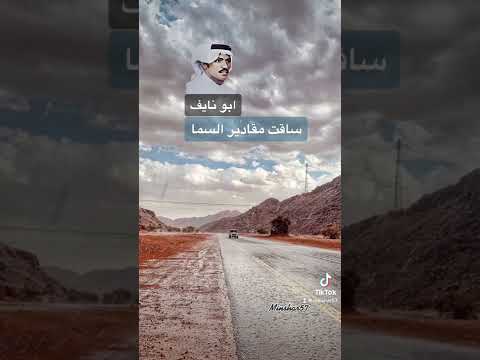 عيسى الاحسائي ساقت مقادير السماء