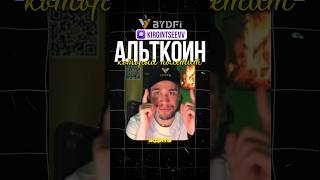 ОБЕЗЬЯНА ПОЛЕТИТ В КОСМОС DYOR #crypto #trading