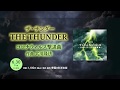 THE THUNDER -コロナウィルス撃退曲- (作曲:大川隆法/編曲:水澤有一)