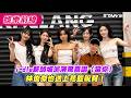 i-dle新加坡巡演驚喜唱〈當你〉　林俊傑也送上花籃祝賀！
