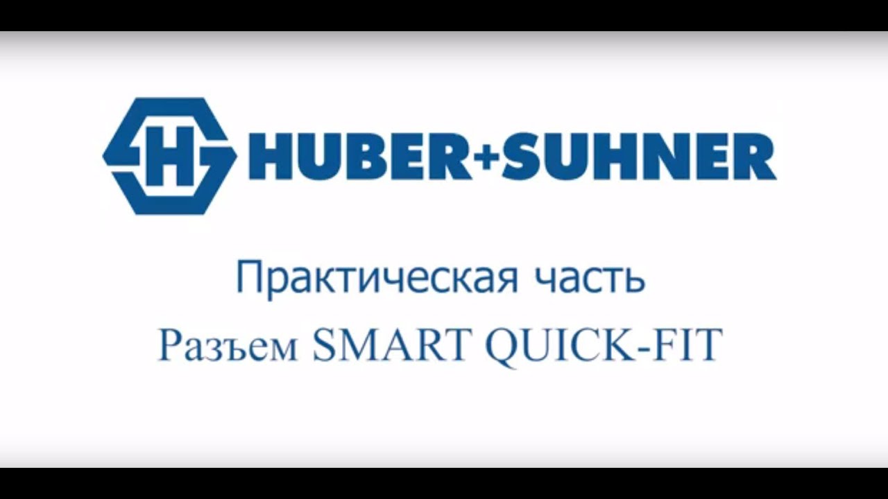 RMS 2015 / Smart Quick Fit