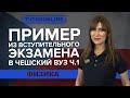 Подготовка к экзамену в Чехии ч.1 | Физика TutorOnline