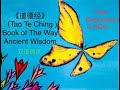  the book of the way  tao te ching   ancient wisdom  english version   