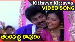 Kittayyo Kittayya Video Song || Chilakapacha Kapuram Movie || Jagapathi Babu,Soundarya,meena