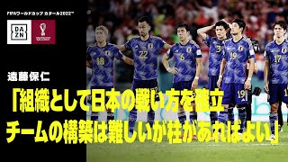【日本代表がさらに先へ進むためには｜FIFAワールドカップタイム デイリーレビュー第17日】組織として日本の戦い方を確立してほしい｜DAZNで配信中