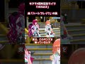 4周年記念ライブにハートブレイクを歌った後、奇妙なことを話し始まったIRySとキアラ【IRyS/小鳥遊キアラ/ホロライブ切り抜き/#Shorts】