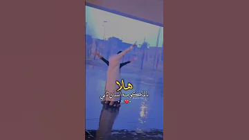 هلا بالماكو منه انسان ثاني محمود تركي 