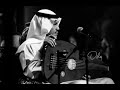 محمد عبده اجمل اغاني الثمانينات والتسعينات