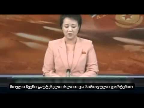 ჩ. კორეა ამერიკას ემუქრება