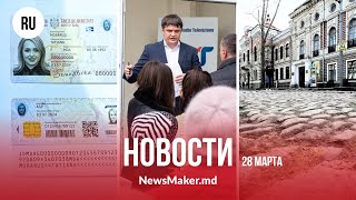 Оппозиция требует повторных выборов, на Спыну накричали в Комрате, брусчатка в Кишиневе ждет решения