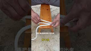 做秋千结的系绳方法