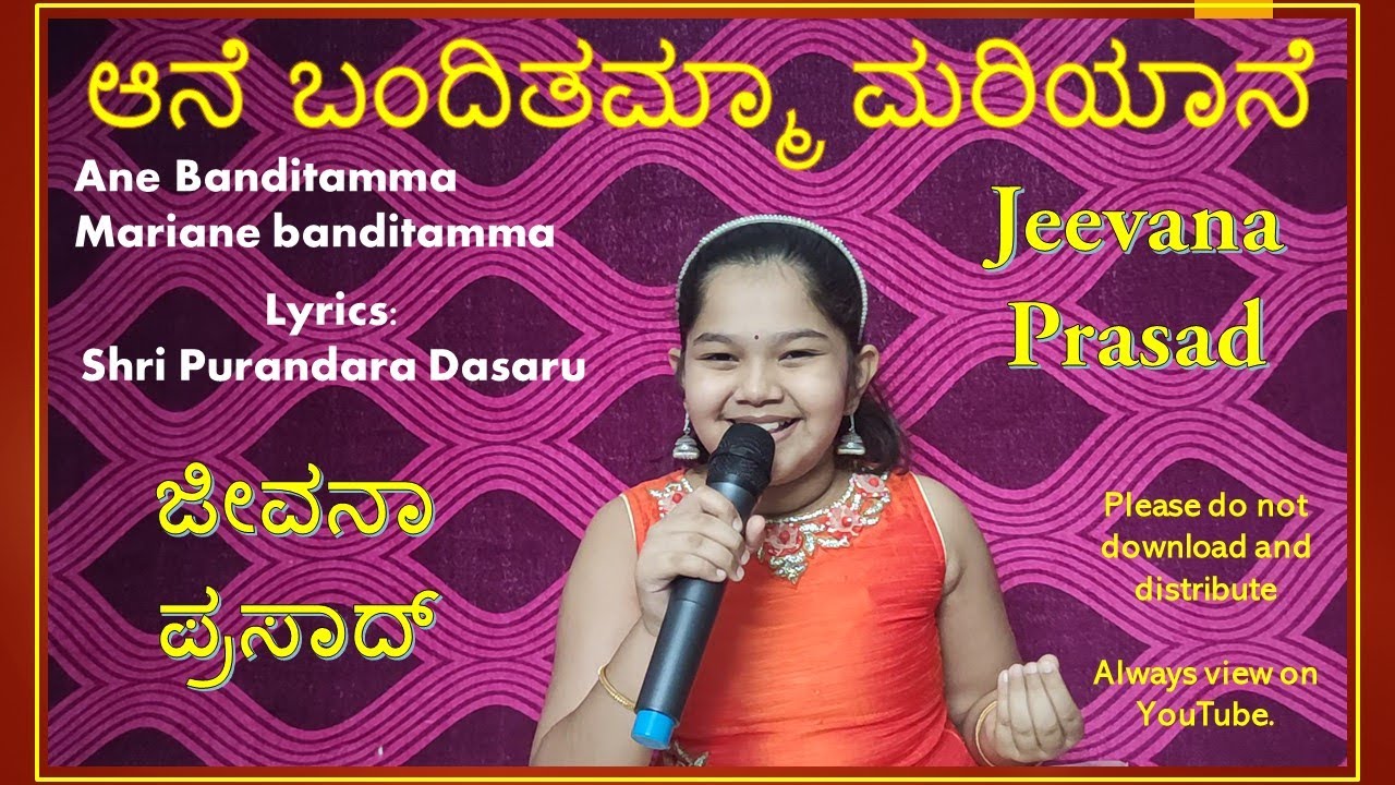 Ane Banditamma - by Jeevana Prasad|#Krishna #Shrikrishna #Mathura #Purandara #Dasa #Devotional