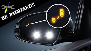 Chery Tiggo 8 pro. Система контроля слепых зон. Не работает! Как решить проблему самому!