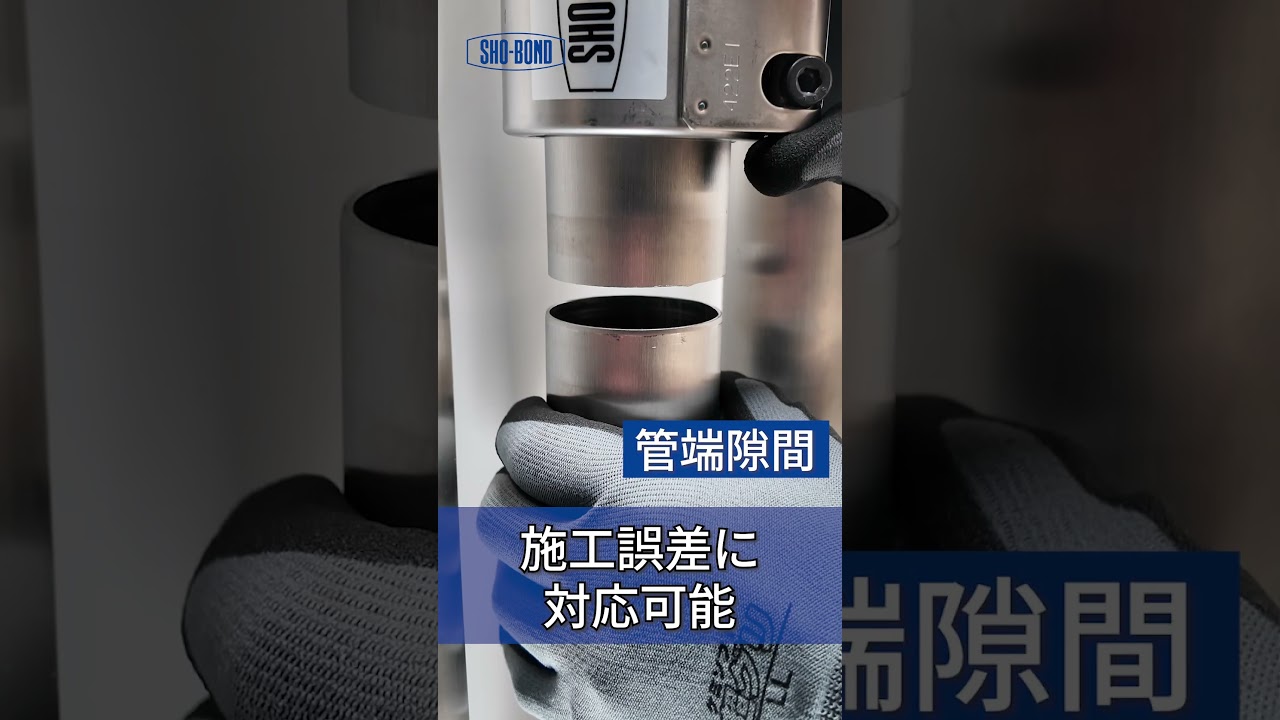 GTタイプ - ストラブカップリング製品サイト