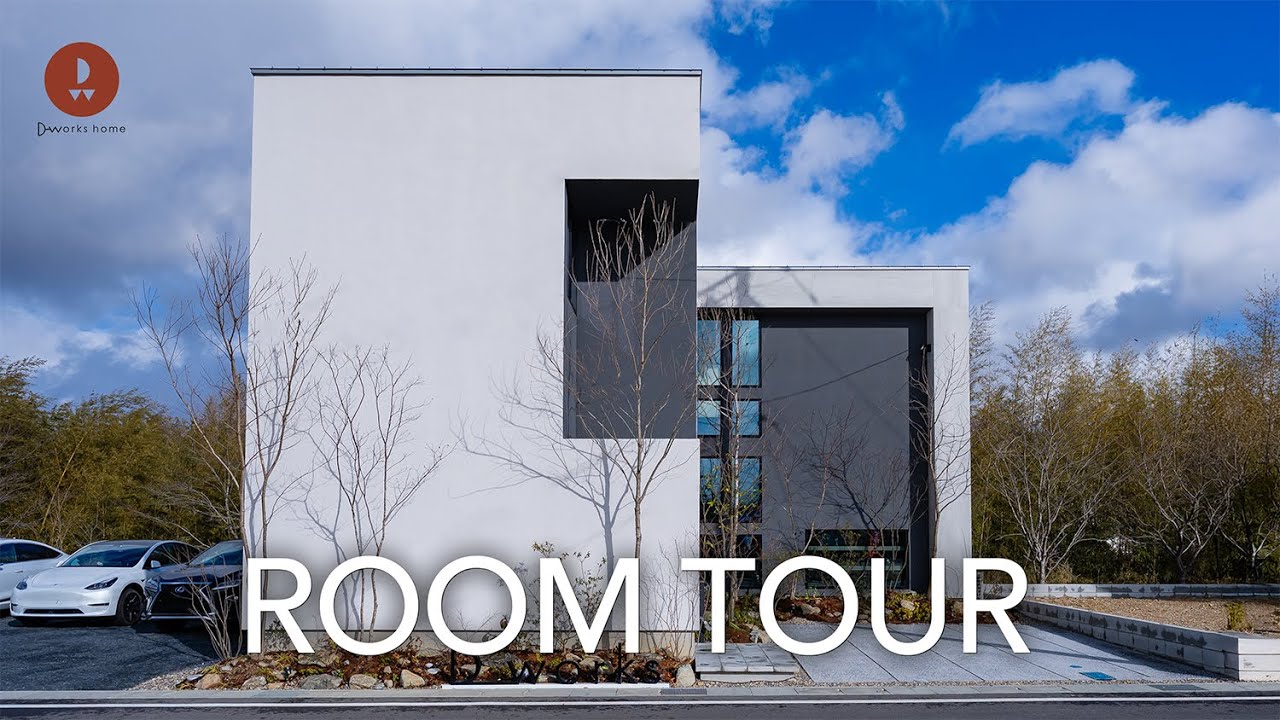 【ルームツアー】感性を刺激する家に込めた特別なこだわり／旅先の感動を日常に／ 40坪に想像を超える広がりを／滋賀県甲賀市に建てた注文住宅／滋賀県の工務店・ハウスメーカー