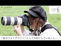【プロモーション映像】熊本で活躍する女性フォトグラファー「atelier Mahara photography」｜映像制作AVENIR熊本・福岡