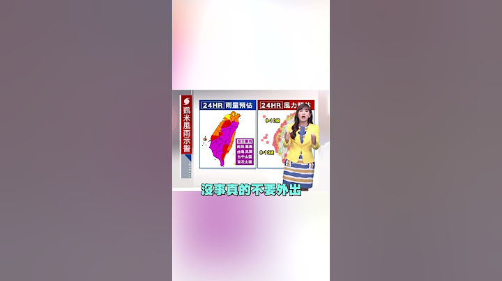【凱米颱風】凱米打轉「登陸拖到今深夜」！王淑麗：明全台達颱風假標準 @newsebc
