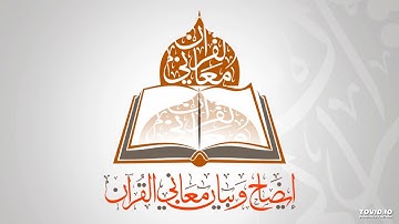 سورة آل عمران(104-122) بصوت الشيخ محم صديق المنشاوي رحمه الله