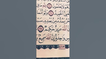 سورة لقمان من ايه ٢٧ الي ٢٨ قراءه مؤثرة #قرآن #قران_كريم #اكسبلور