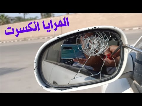 فيديو: كم هو استبدال المرآة الجانبية للسيارة؟
