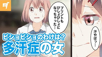 汗っかき Youtube