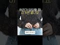 허리가 답답할 때 이거면 끝나요 #바지 #청바지 #허리 #단추 #익스텐더 #확장기 #편안함 #자취템 #핫템 #추천