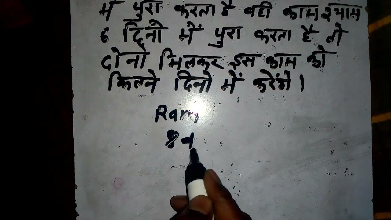 Time and work question youtube