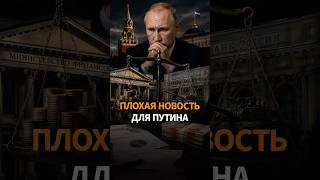 ПАНИКА! В России закончился бюджет на ВОЙНУ