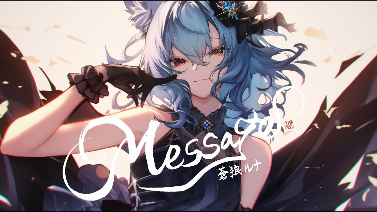 Watch 蒼狼(あおかみ)ルナ - Luna Aokami 1st ALBUM 「Message」 on YouTube Watch 蒼狼(あおかみ)ルナ - Luna Aokami 1st ALBUM 「Message」 on YouTube