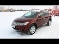 2008 Nissan Murano Z50. Start Up, Engine, and In Depth Tour.