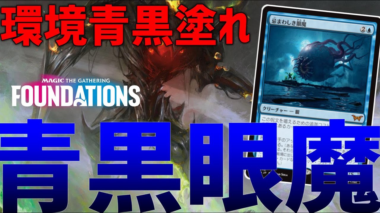 MTG スタンダード激強 構築済みデッキ 青黒コントロール！＜大会優勝