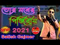     tor moner pinjiray  bengali song cover by  satish gajmer  rajasri studio