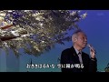 旅人よ 谷村新司 「地球劇場」2014.04.12