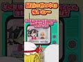 【ゆっくり茶番】「ら抜き警察」に気を付けろ！(#Shorts)