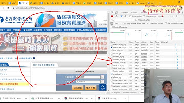 04 用VBA下載期交所外幣匯率歷史用POST