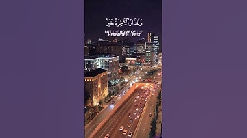 قران كريم بصوت جميل جدا جمال هذا الصوت ليس له مثيل 😌🎧 #حالات_واتس_اب