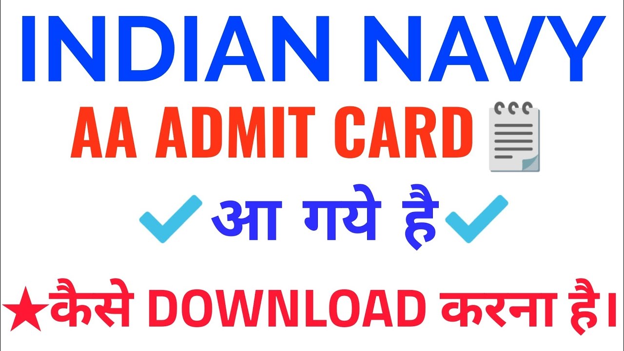 How to Download AA admit card,Indian navy AA Admit card release, कैसे download करना है ।