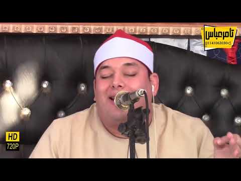 الشيخ محمود القزاز رائعة سورة المائدة صاورخ تنطلق مليونية اولاد سيلم الليلة العالمية سبك الضحاك الشيخ محمود القزاز رائعة سورة المائدة صاورخ تنطلق مليونية اولاد سيلم الليلة العالمية سبك الضحاك