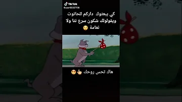 حمارة القايلة المرعبة