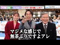 【声優】羽佐間道夫&関智一&芹澤優、無茶ぶりにも快く応じ“イケボ”を披露!“鳥に生まれ変わったらしたい事”も明かす 映画『FLY!/フライ!』ジャパンプレミアイベント