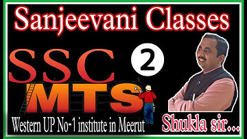 SET-2 #SSC MTS TEST SERIES || SANJEEVANI CLASSES MEERUT || MATHS BY SHUKLA SIR