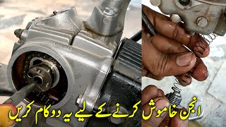Engine Noise Problem || Engine Ki Awaaz ko Khamosh karne ka