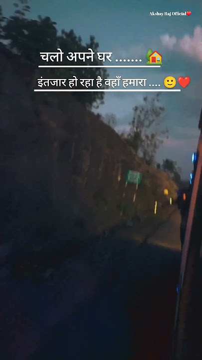 I am going to home❤️ 🏡 🏠 #newvideo #trending #wairalshorts #status